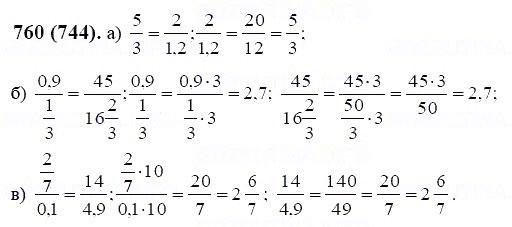 ГДЗ по математике 6 класс Виленкин, Жохов задание №760