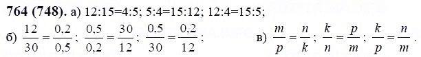 ГДЗ по математике 6 класс Виленкин, Жохов задание №764