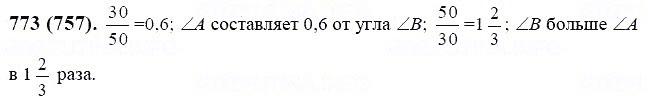 ГДЗ по математике 6 класс Виленкин, Жохов задание №773