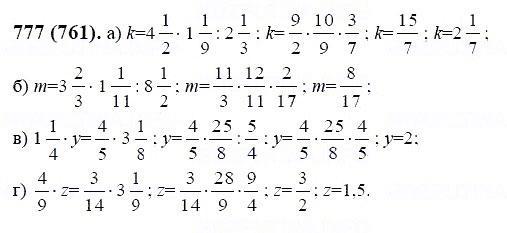 ГДЗ по математике 6 класс Виленкин, Жохов задание №777