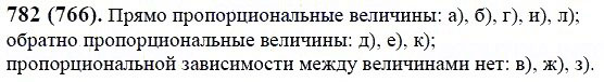 ГДЗ по математике 6 класс Виленкин, Жохов задание №782