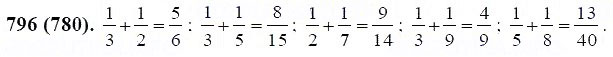 ГДЗ по математике 6 класс Виленкин, Жохов задание №796
