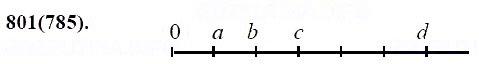 ГДЗ по математике 6 класс Виленкин, Жохов задание №801