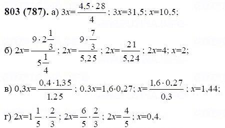 ГДЗ по математике 6 класс Виленкин, Жохов задание №803