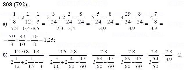 ГДЗ по математике 6 класс Виленкин, Жохов задание №808