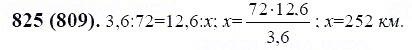 ГДЗ по математике 6 класс Виленкин, Жохов задание №825