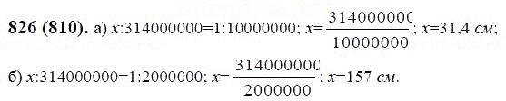 ГДЗ по математике 6 класс Виленкин, Жохов задание №826