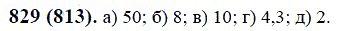 ГДЗ по математике 6 класс Виленкин, Жохов задание №829