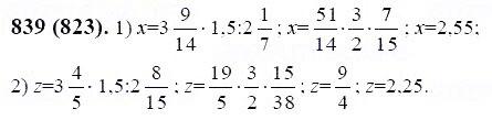 ГДЗ по математике 6 класс Виленкин, Жохов задание №839