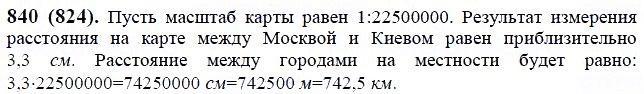 ГДЗ по математике 6 класс Виленкин, Жохов задание №840