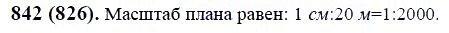 ГДЗ по математике 6 класс Виленкин, Жохов задание №842