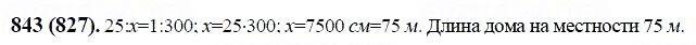ГДЗ по математике 6 класс Виленкин, Жохов задание №843