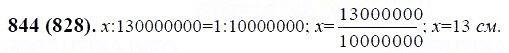 ГДЗ по математике 6 класс Виленкин, Жохов задание №844