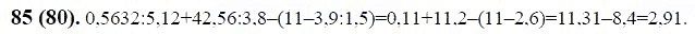 ГДЗ по математике 6 класс Виленкин, Жохов задание №85