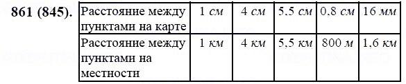 ГДЗ по математике 6 класс Виленкин, Жохов задание №861