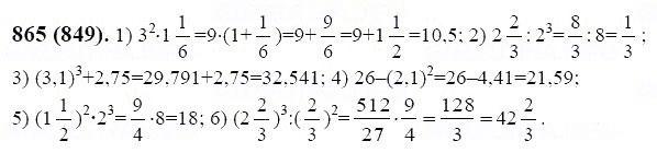 ГДЗ по математике 6 класс Виленкин, Жохов задание №865