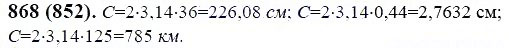 ГДЗ по математике 6 класс Виленкин, Жохов задание №868
