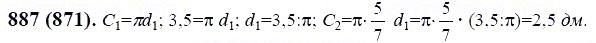 ГДЗ по математике 6 класс Виленкин, Жохов задание №887