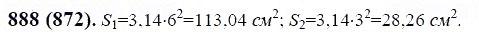 ГДЗ по математике 6 класс Виленкин, Жохов задание №888