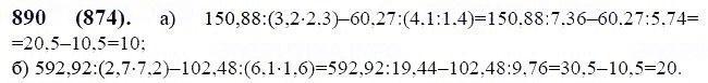 ГДЗ по математике 6 класс Виленкин, Жохов задание №890