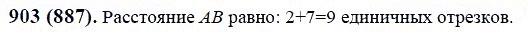ГДЗ по математике 6 класс Виленкин, Жохов задание №903