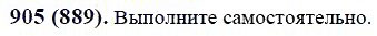 ГДЗ по математике 6 класс Виленкин, Жохов задание №905