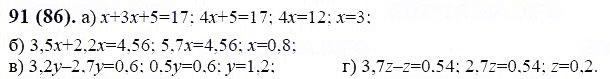 ГДЗ по математике 6 класс Виленкин, Жохов задание №91