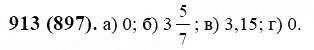 ГДЗ по математике 6 класс Виленкин, Жохов задание №913