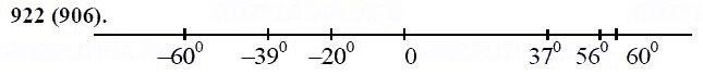 ГДЗ по математике 6 класс Виленкин, Жохов задание №922