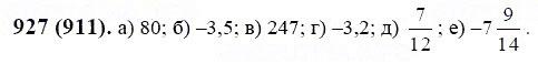 ГДЗ по математике 6 класс Виленкин, Жохов задание №927