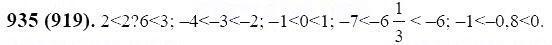 ГДЗ по математике 6 класс Виленкин, Жохов задание №935