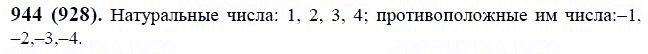 ГДЗ по математике 6 класс Виленкин, Жохов задание №944
