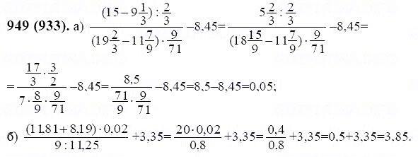 ГДЗ по математике 6 класс Виленкин, Жохов задание №949