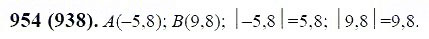 ГДЗ по математике 6 класс Виленкин, Жохов задание №954