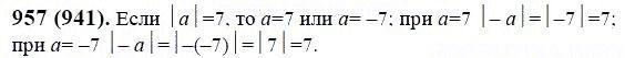 ГДЗ по математике 6 класс Виленкин, Жохов задание №957