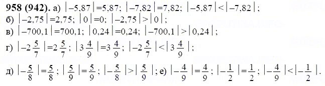 ГДЗ по математике 6 класс Виленкин, Жохов задание №958