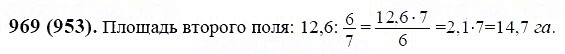 ГДЗ по математике 6 класс Виленкин, Жохов задание №969