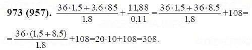 ГДЗ по математике 6 класс Виленкин, Жохов задание №973
