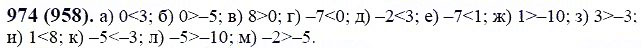 ГДЗ по математике 6 класс Виленкин, Жохов задание №974