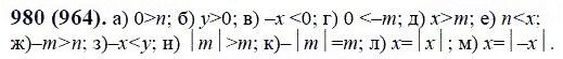 ГДЗ по математике 6 класс Виленкин, Жохов задание №980