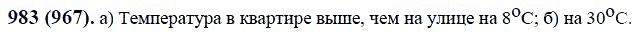 ГДЗ по математике 6 класс Виленкин, Жохов задание №983