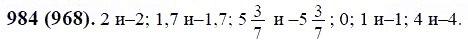 ГДЗ по математике 6 класс Виленкин, Жохов задание №984