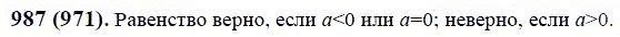 ГДЗ по математике 6 класс Виленкин, Жохов задание №987