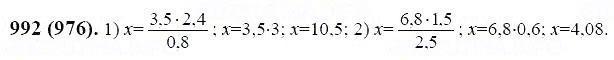 ГДЗ по математике 6 класс Виленкин, Жохов задание №992
