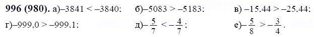ГДЗ по математике 6 класс Виленкин, Жохов задание №996