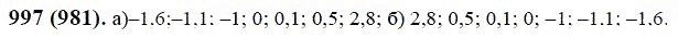 ГДЗ по математике 6 класс Виленкин, Жохов задание №997