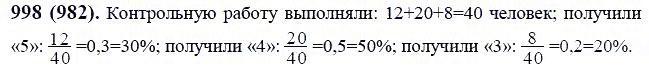 ГДЗ по математике 6 класс Виленкин, Жохов задание №998