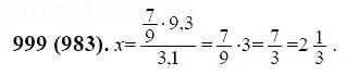 ГДЗ по математике 6 класс Виленкин, Жохов задание №999
