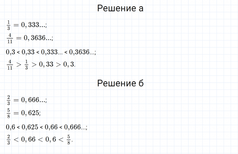 ГДЗ по алгебре 7 класс Дорофеев, Суворова, Бунимович номер 10