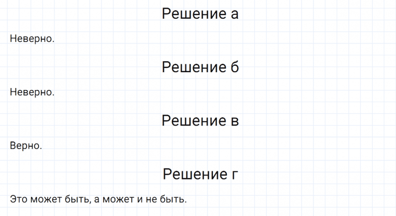ГДЗ по алгебре 7 класс Дорофеев, Суворова, Бунимович номер 100